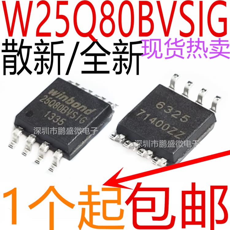 10ШТ W25Q80 W25Q80BVSIG W25Q80BVSSIG
